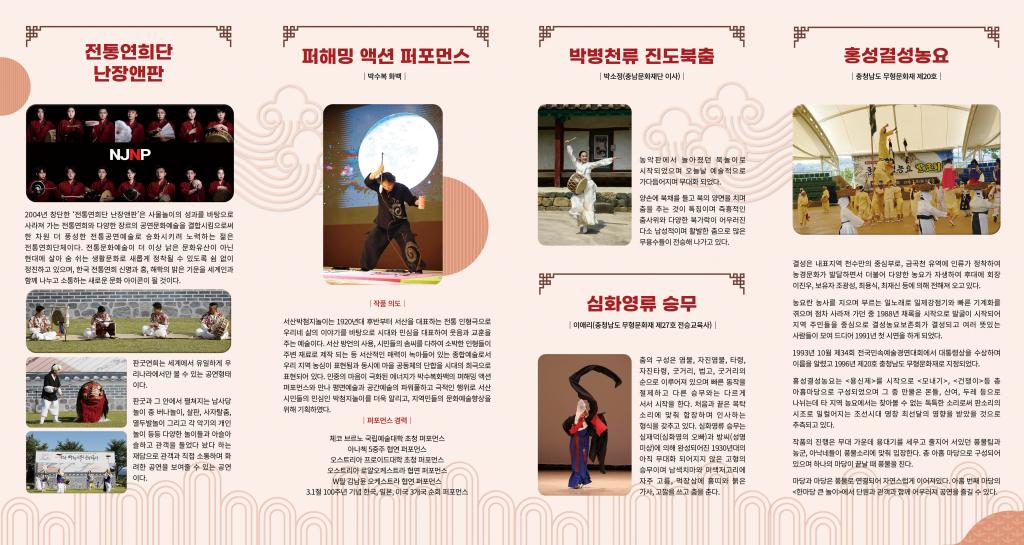 제6회 서산박첨지놀이인형극축제-리플렛2.jpg