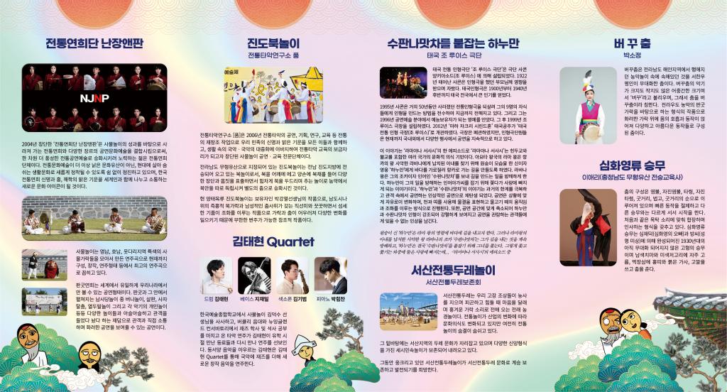 제8회 박첨지놀이 인형극축제 리플렛2.jpg