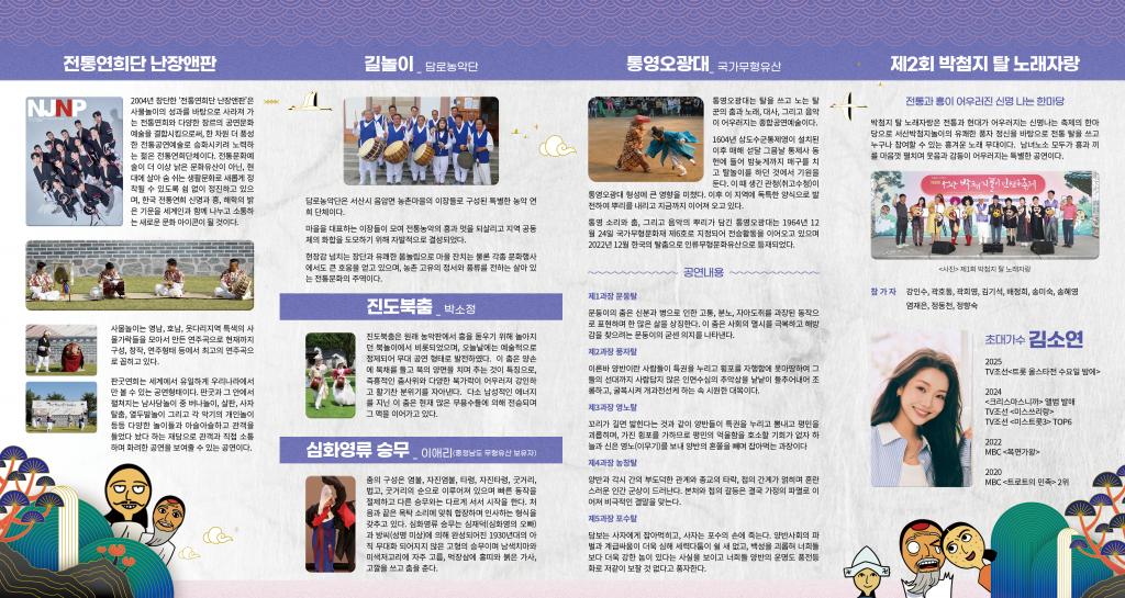제9회 서산박첨지놀이 인형극축제 리플렛2.jpg