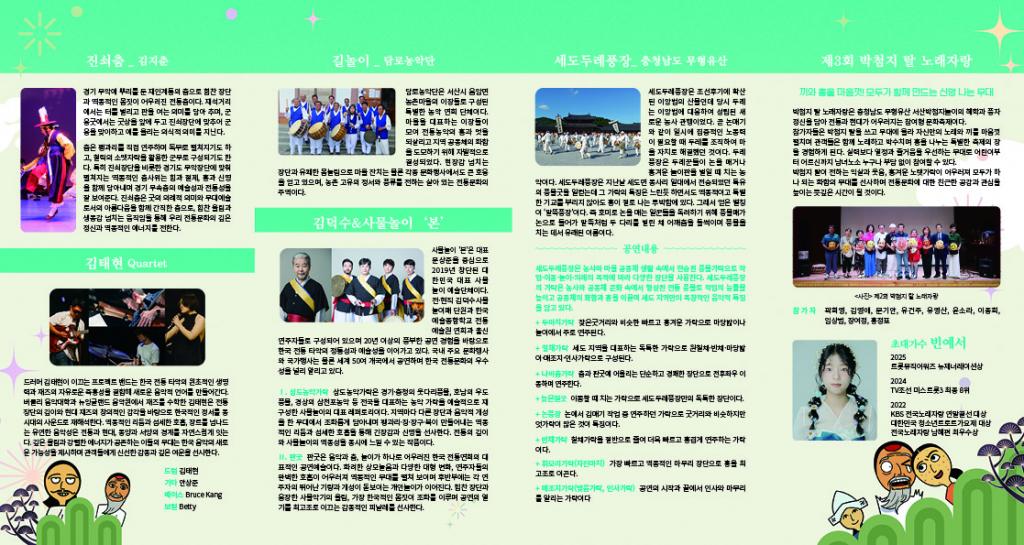 서산박첨지놀이보존회-제10회박첨지놀이인형극축제리플렛(s)2.jpg