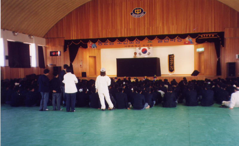서령중학교 공연