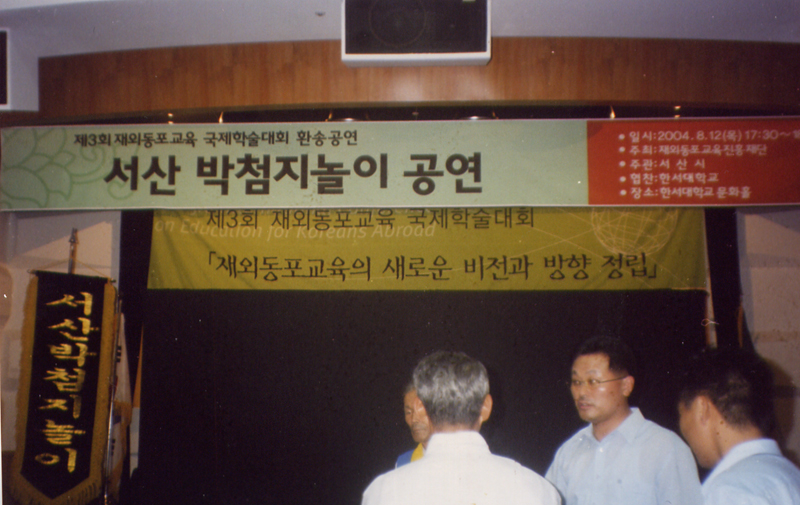 한서대학교 국제학술대회