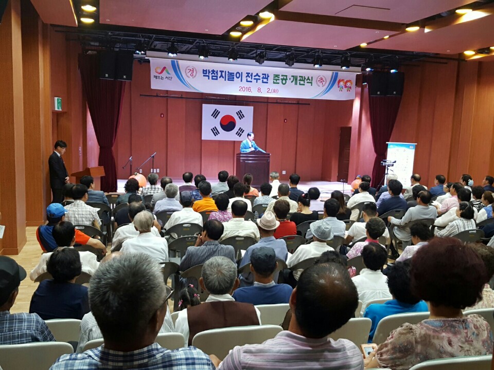 박첨지놀이 전수관 준공ㆍ개관식 (16.08.02)
