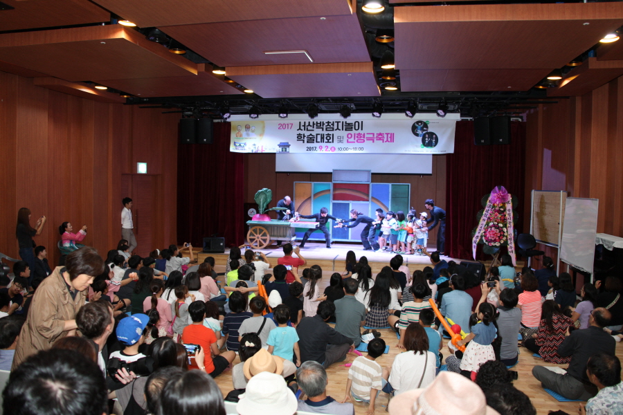 2017 서산박첨지놀이 인형극축제