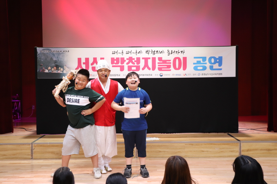 2019 전수교육관 활성화사업-음암초등학교