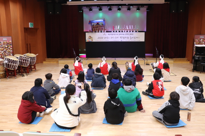 2020 전수교육관활성화사업-11월4일 부성초 4학년