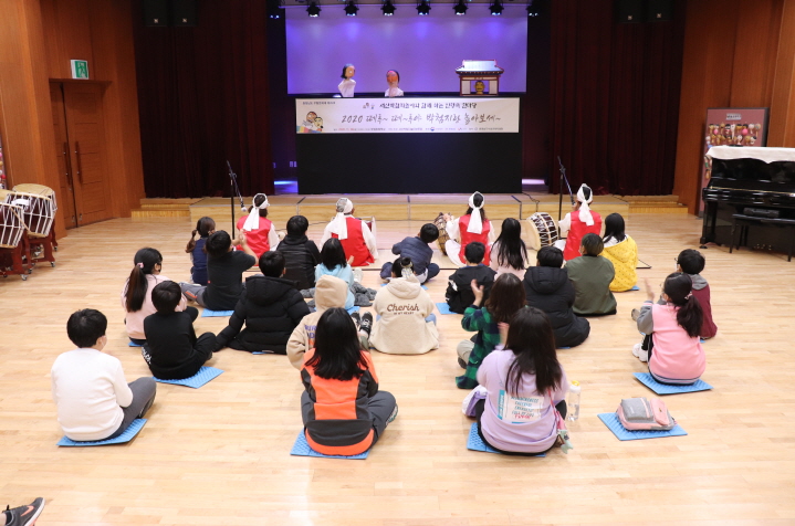 2020 전수교육관활성화사업-11월6일 부성초 4학년