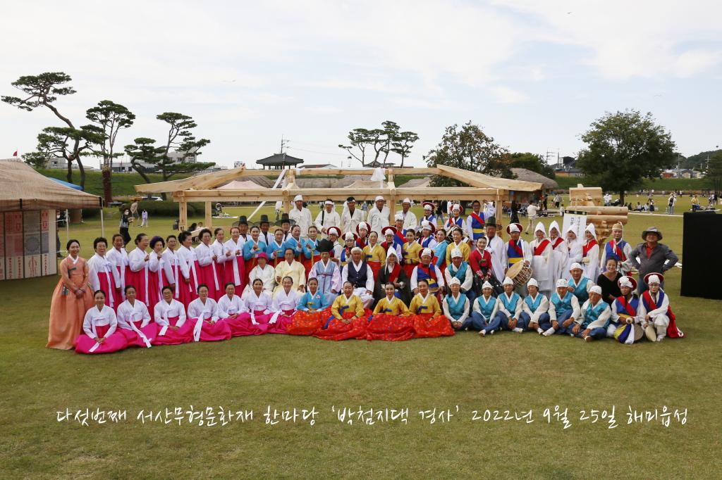 "박첨지댁 경사"