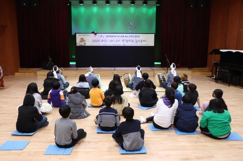 2020 전수교육관 활성화사업-11월13일 인지초 4학년