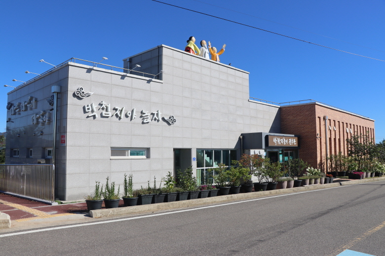 서산박첨지놀이전수관